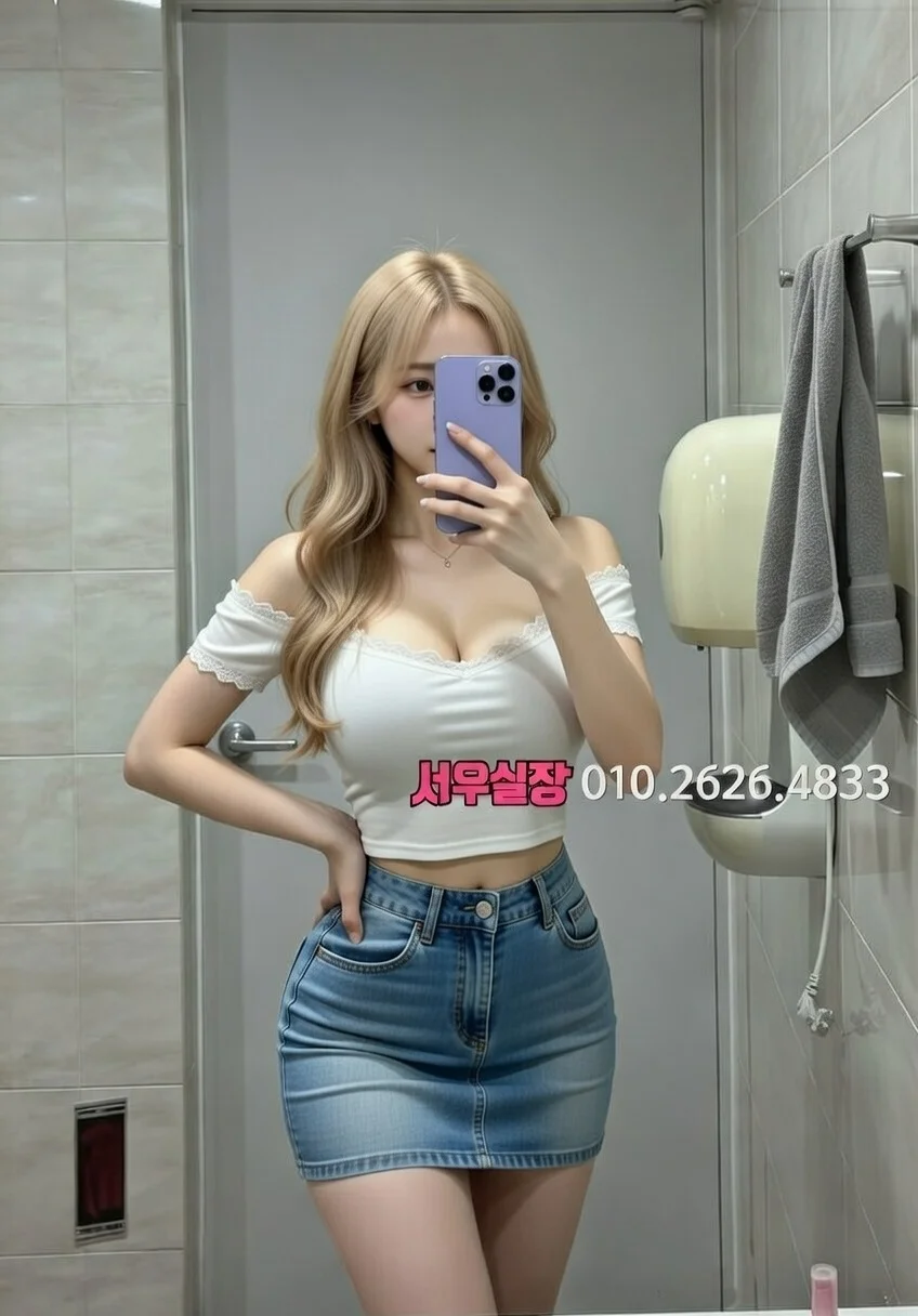 안양일번가 미러룸 프리미엄 라인업 24번 프로필